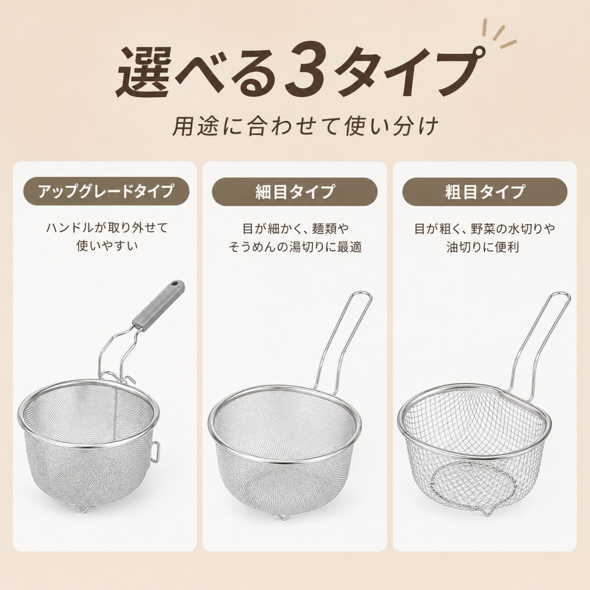 110.B304 ステンレス 揚げ物・麺ゆで用ストレーナー キッチン揚げかご 水切りバスケット 家庭用濾し網