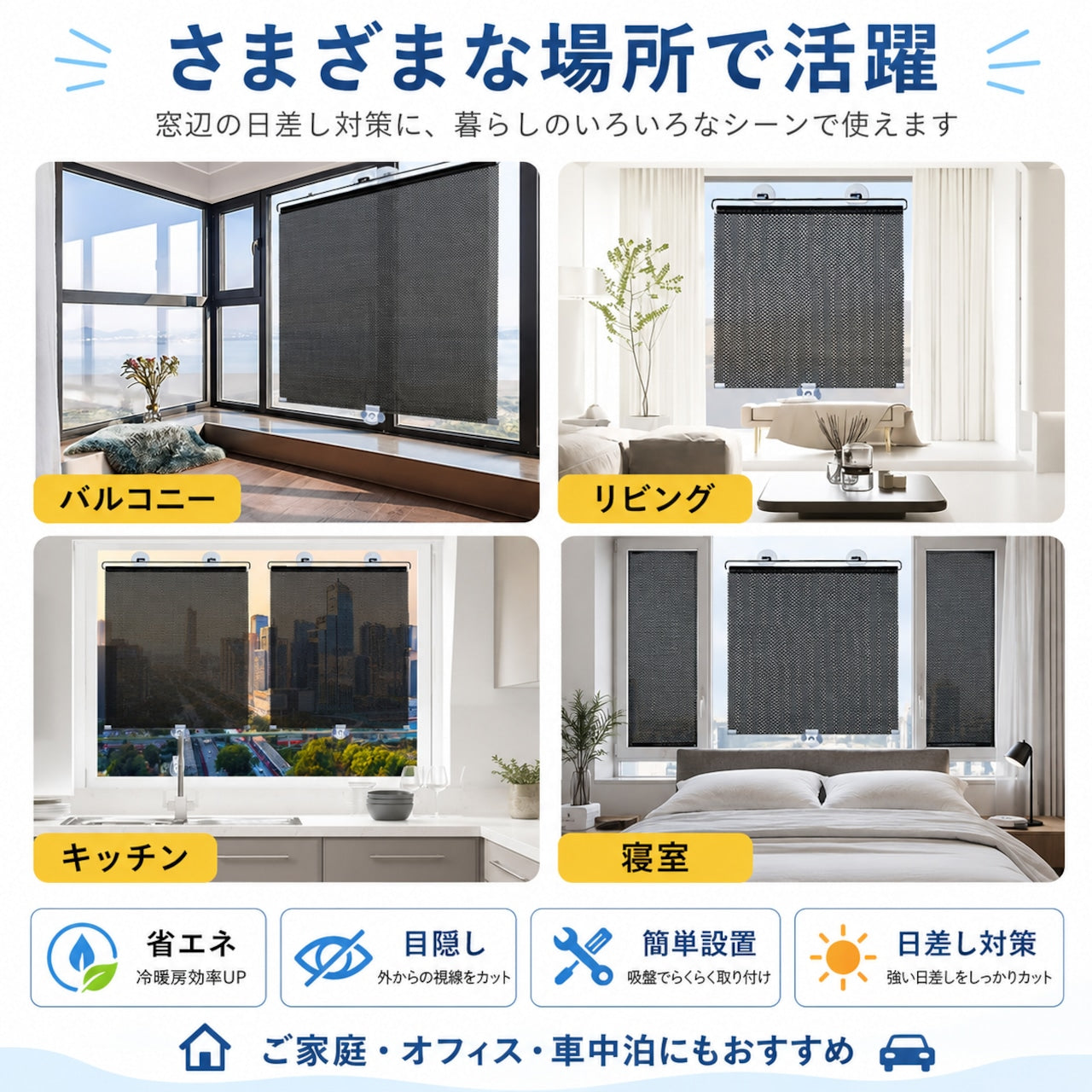 B078.車用サンシェード 伸縮ローラー式 前後ガラス兼用 紫外線カット ブラインドタイプ 吸盤付き