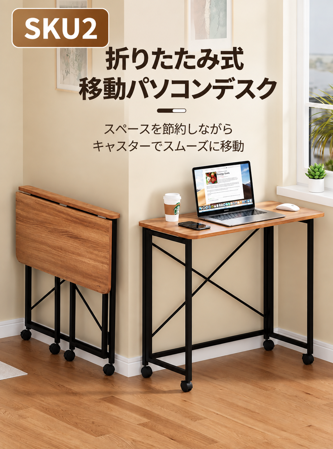 166.折りたたみパソコンデスク キャスター付き 60×40cm 移動可能 在宅勤務 学習机 ホワイト