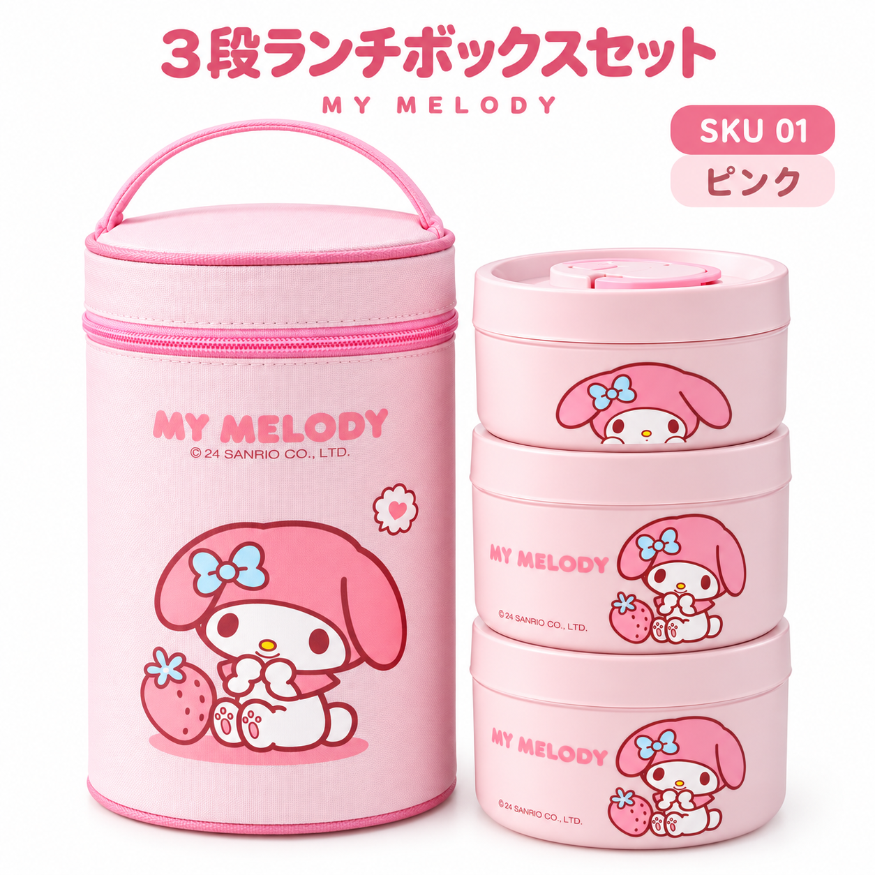 157.シナモロール 3段 弁当箱 保温ランチジャー ステンレス ランチボックス 3個セット 保温バッグ付き 密閉 携帯 お弁当 通学 通勤