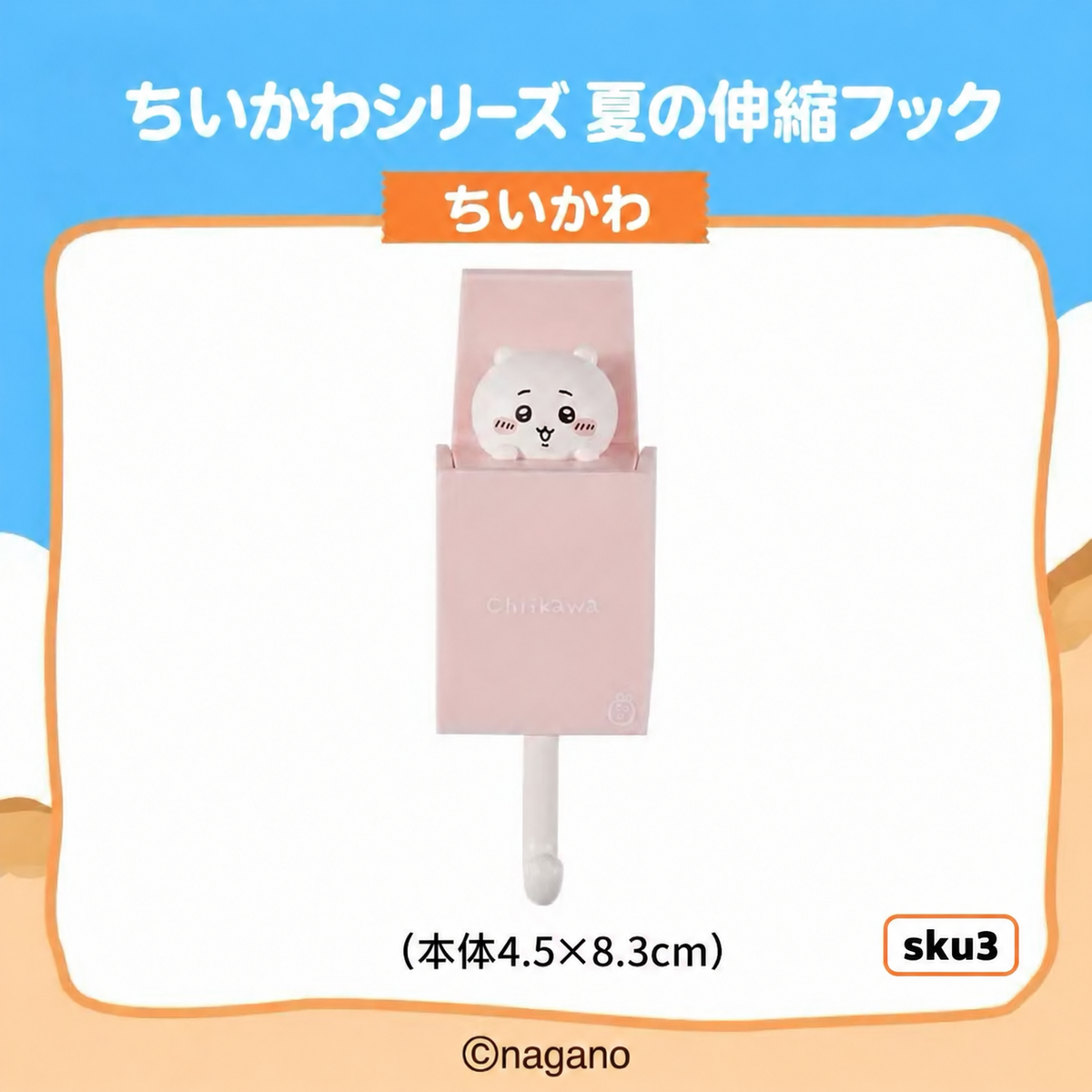 203.伸縮フック 粘着式 穴あけ不要 かわいいキャラクター風デザイン 壁掛けフック 引き出し可能 耐荷重 収納フック キッチン 玄関 バスルーム インテリア雑貨