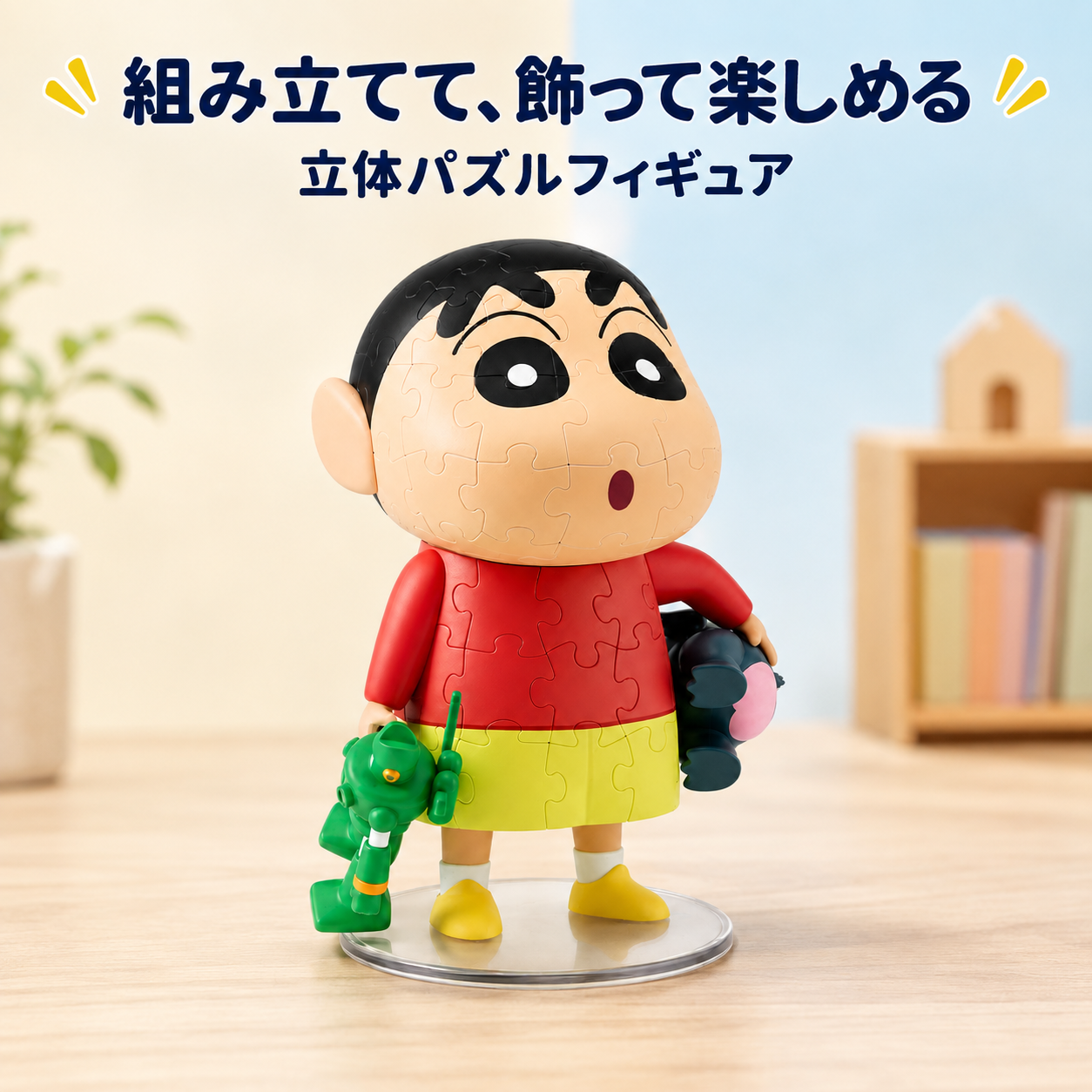 132.クレヨンしんちゃん 3D 立体組立パズルフィギュア 告白シーン バレンタインプレゼント 日常しんちゃんモデル