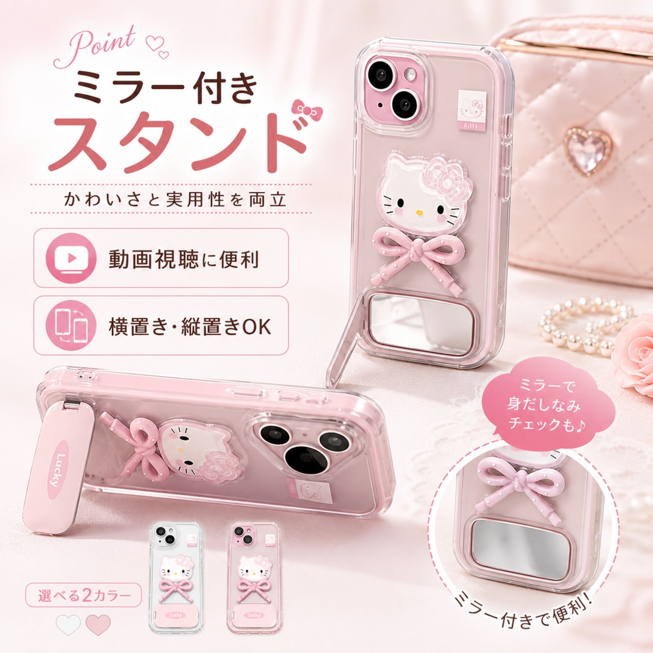 070.リボン付き KT ミラースタンド搭載 iPhone17・16ProMax・15・14・13 対応ケース 新作全面保護カバー