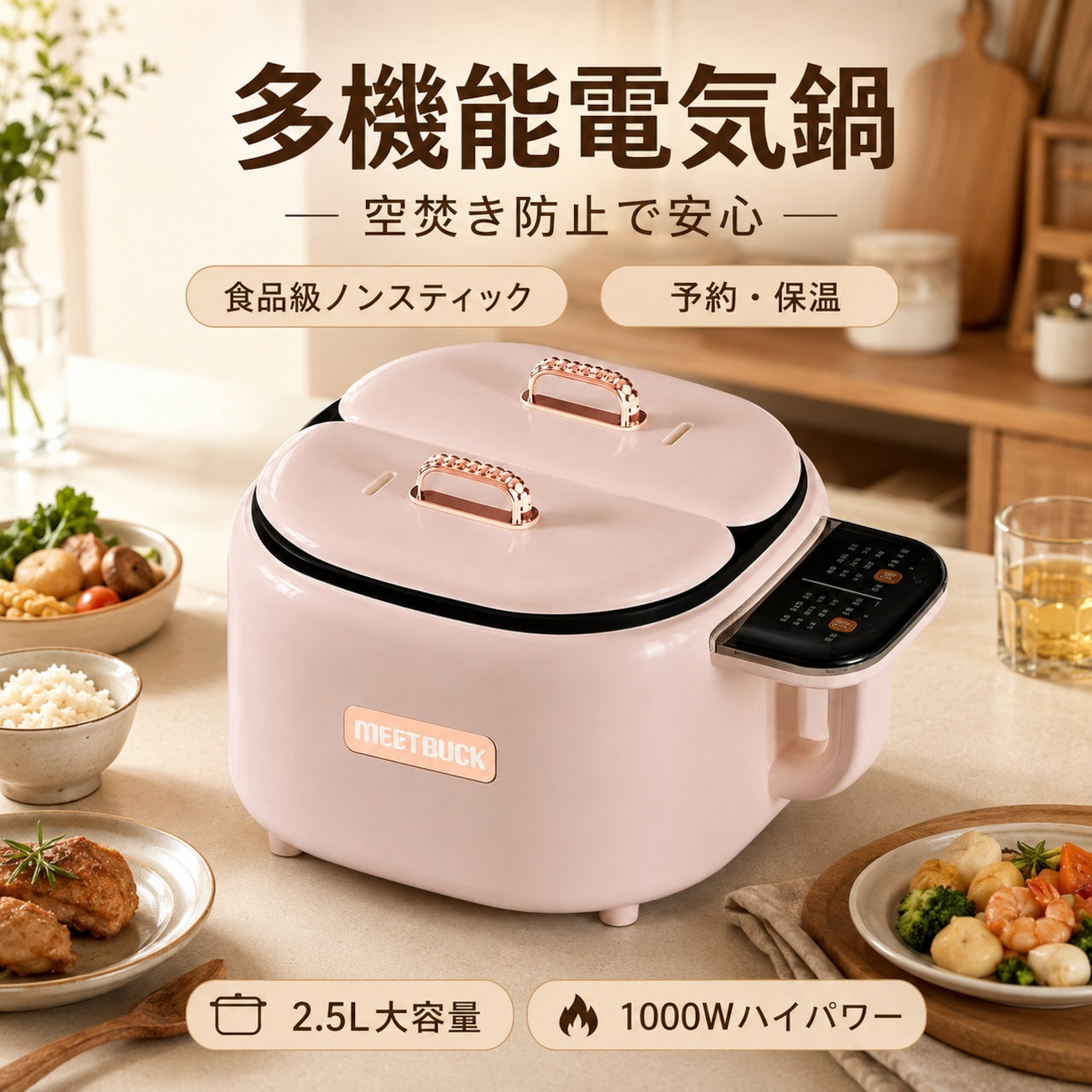 095.二槽式炊飯器 多機能 フッ素加工鍋 食品グレード 家庭用 鍋・蒸し調理可能 スマートタイマー付き 保温機能