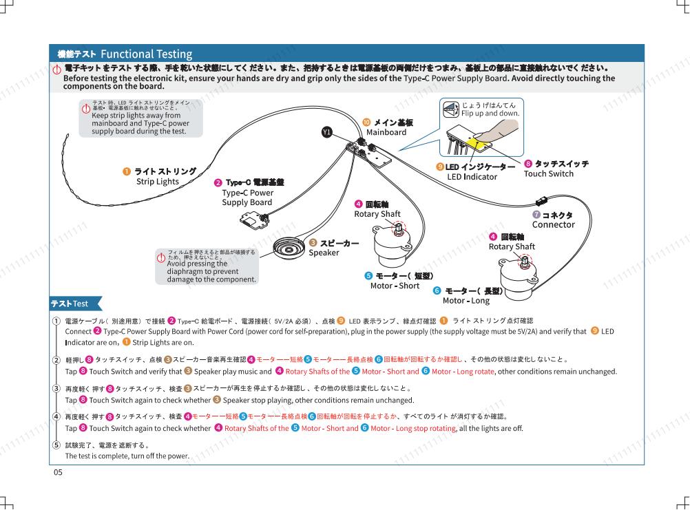 ブロック組み立て説明書