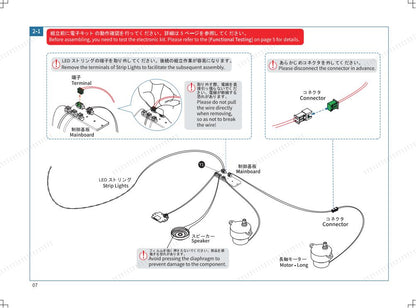 ブロック組み立て説明書