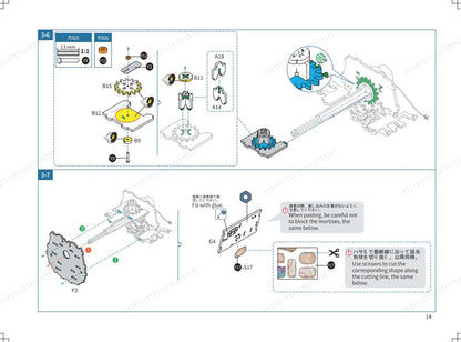 ブロック組み立て説明書