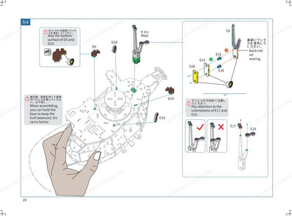 ブロック組み立て説明書