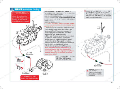 ブロック組み立て説明書