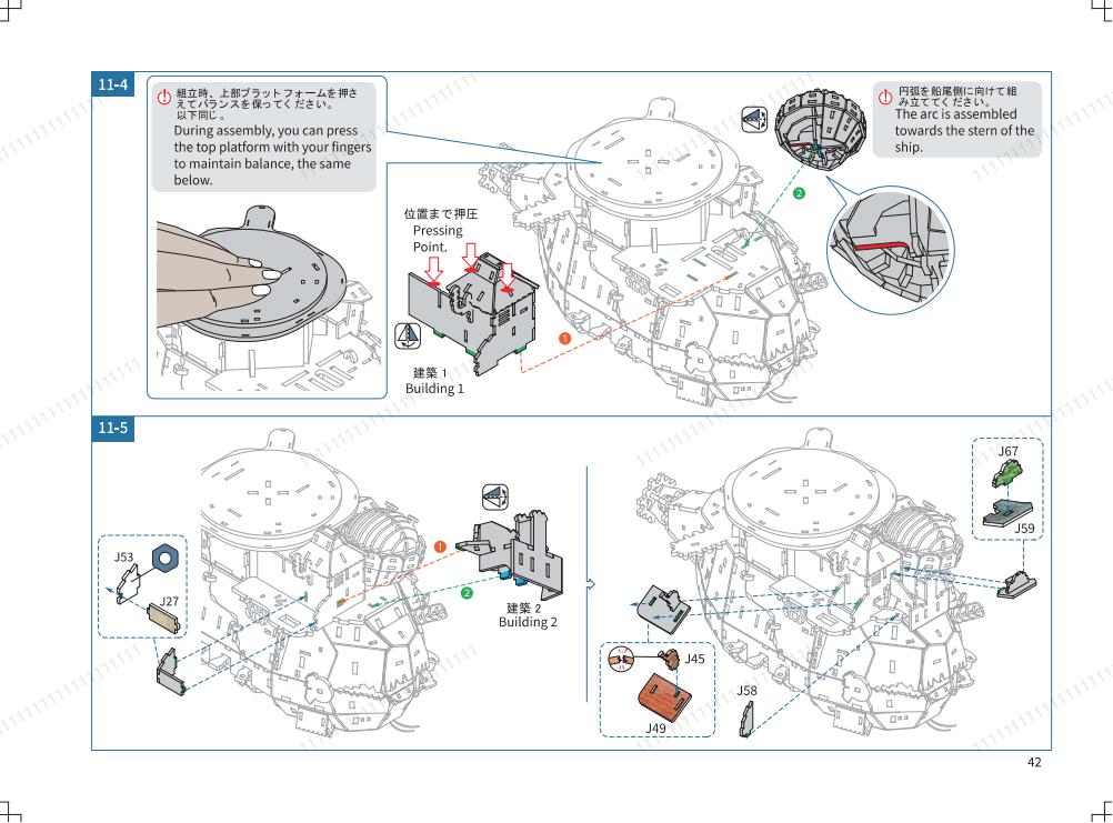ブロック組み立て説明書