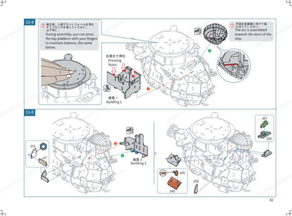 ブロック組み立て説明書