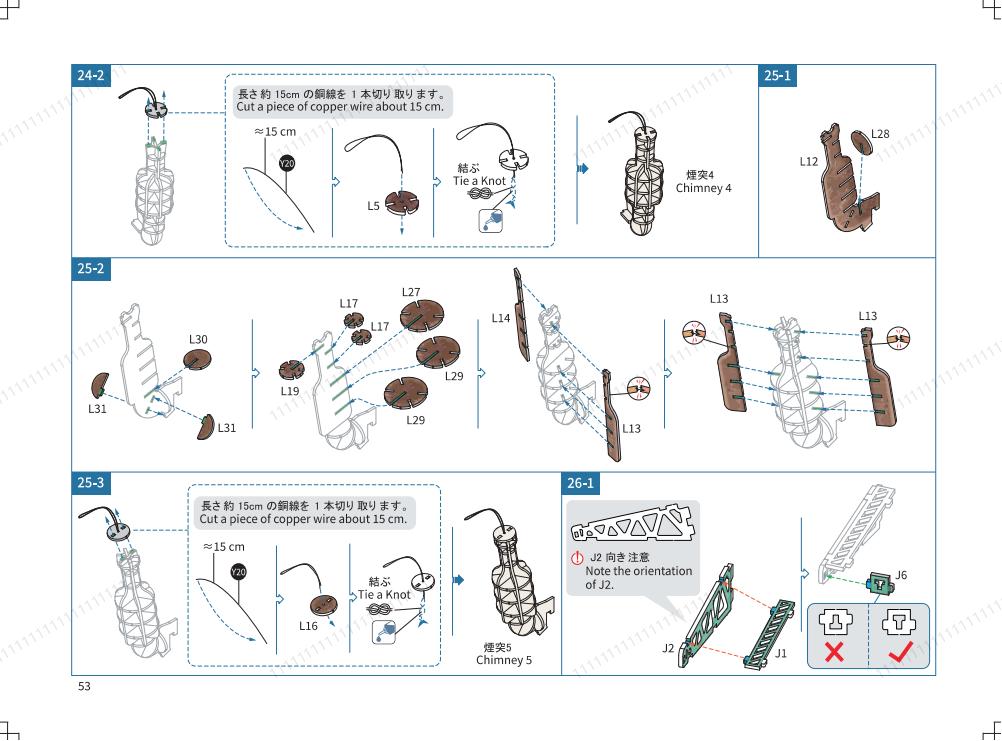 ブロック組み立て説明書