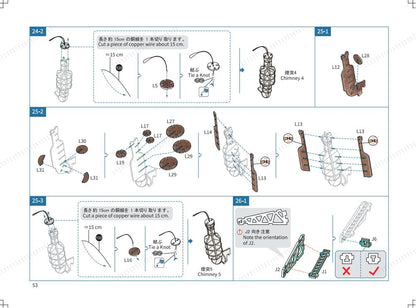 ブロック組み立て説明書