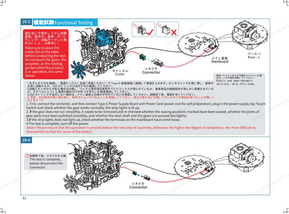 ブロック組み立て説明書