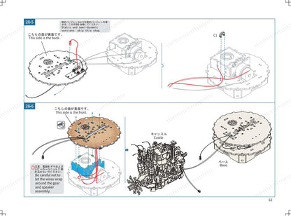 ブロック組み立て説明書