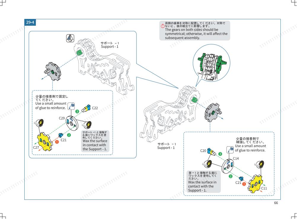 ブロック組み立て説明書