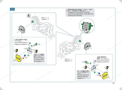 ブロック組み立て説明書