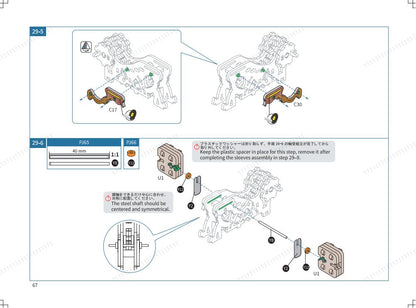 ブロック組み立て説明書