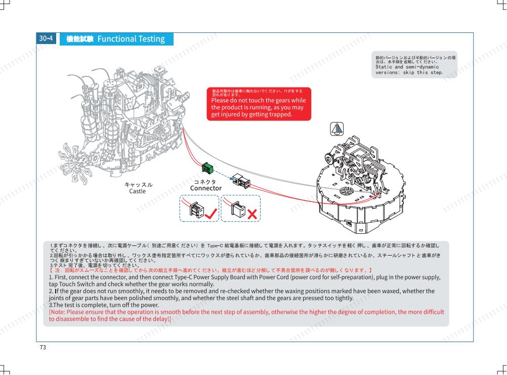 ブロック組み立て説明書