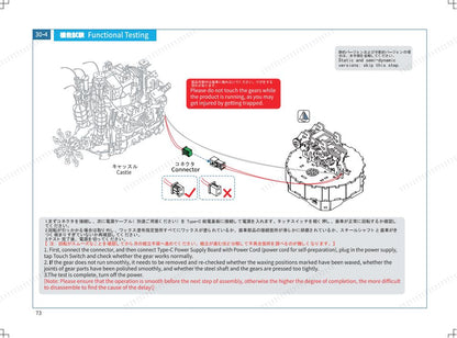 ブロック組み立て説明書