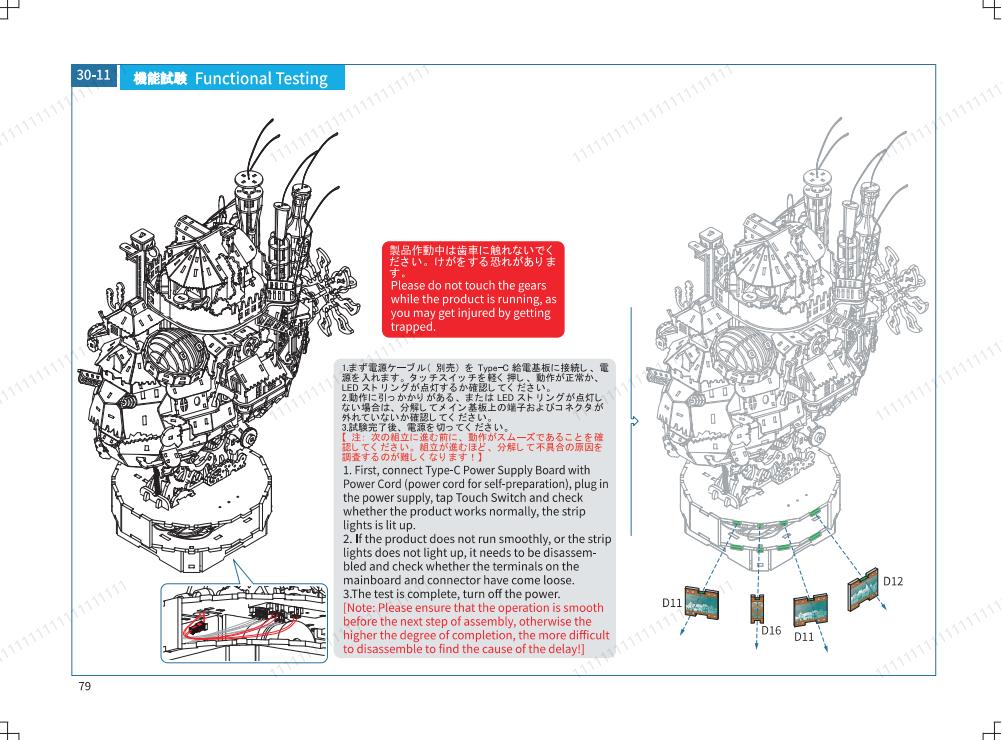 ブロック組み立て説明書