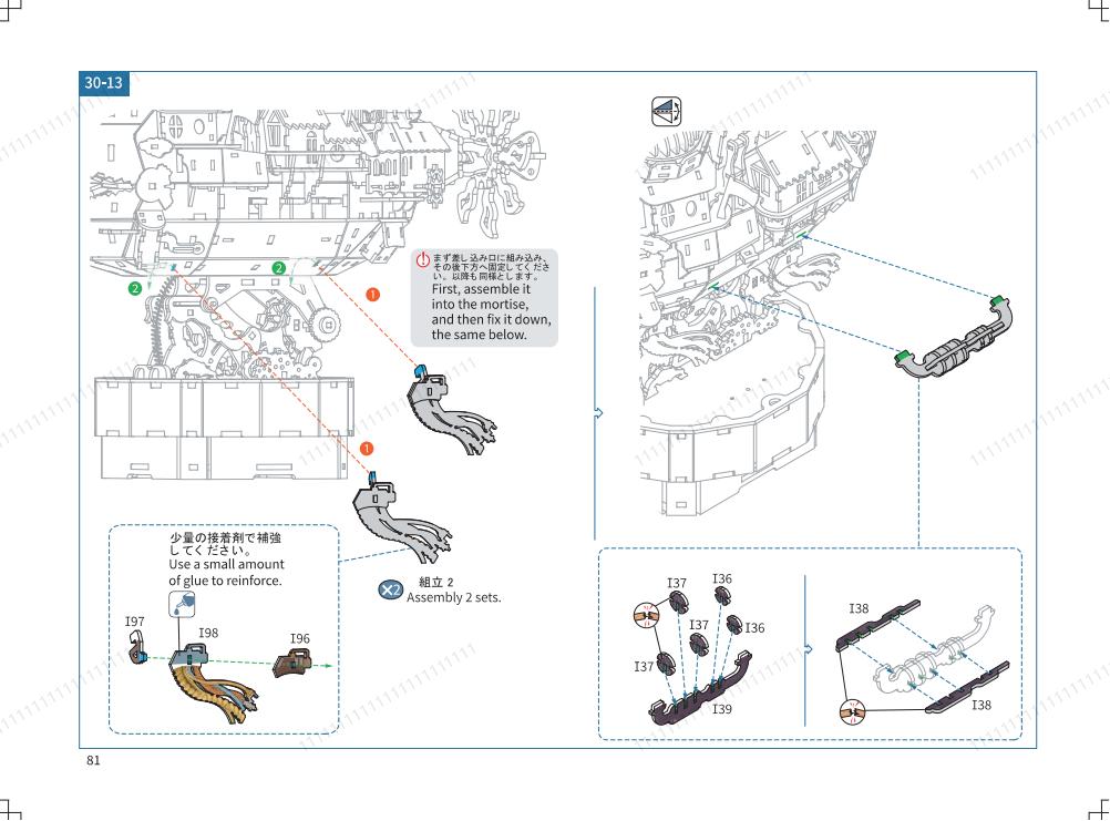 ブロック組み立て説明書