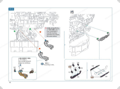 ブロック組み立て説明書