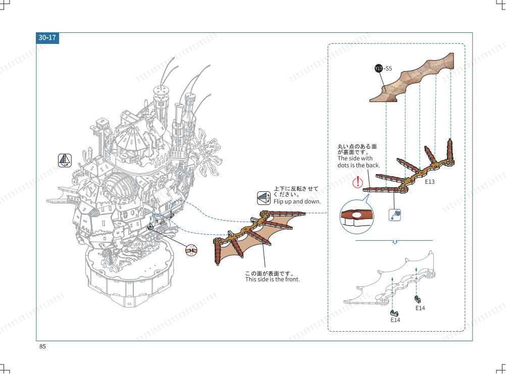 ブロック組み立て説明書