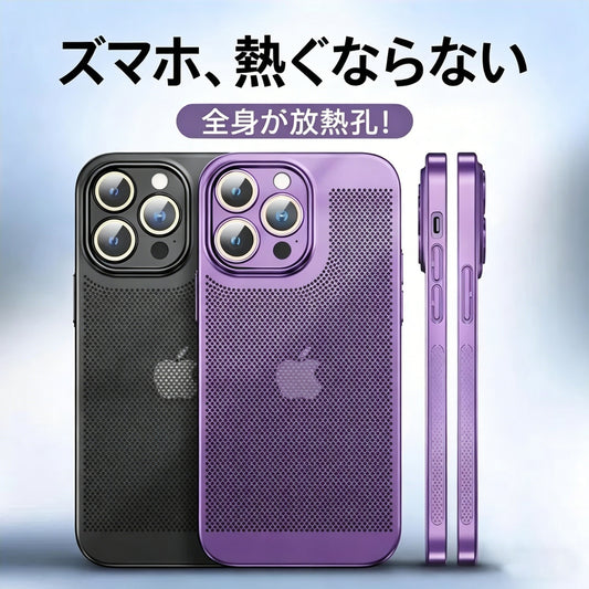 014.通気性メッキスマホケース 軽量・放熱設計・夏向けモデル 高級感シンプルデザイン