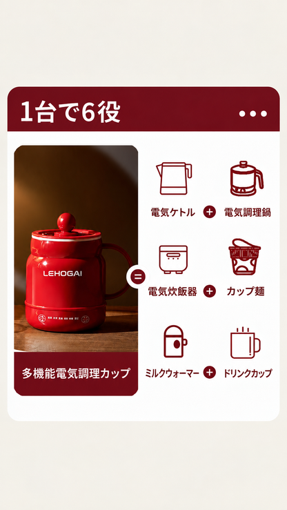 174.LEHAGAI 電気ミルクポット 0.8L ホーロー内釜 多機能電気鍋 304ステンレス茶こし付き 湯沸かし・お茶・おかゆ・ラーメン・煮込み・温め 6つ機能 24時間保温 300W 一人用 寮 オフィス 小型電気ケトル レッド