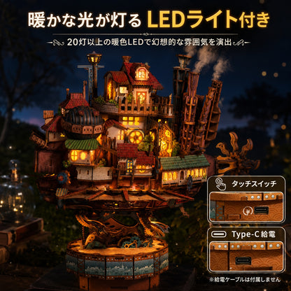 075.ハウルの動く城 ブロック模型｜手作り DIY 組立 メカニカルギア駆動飛行船 プレゼントに最適