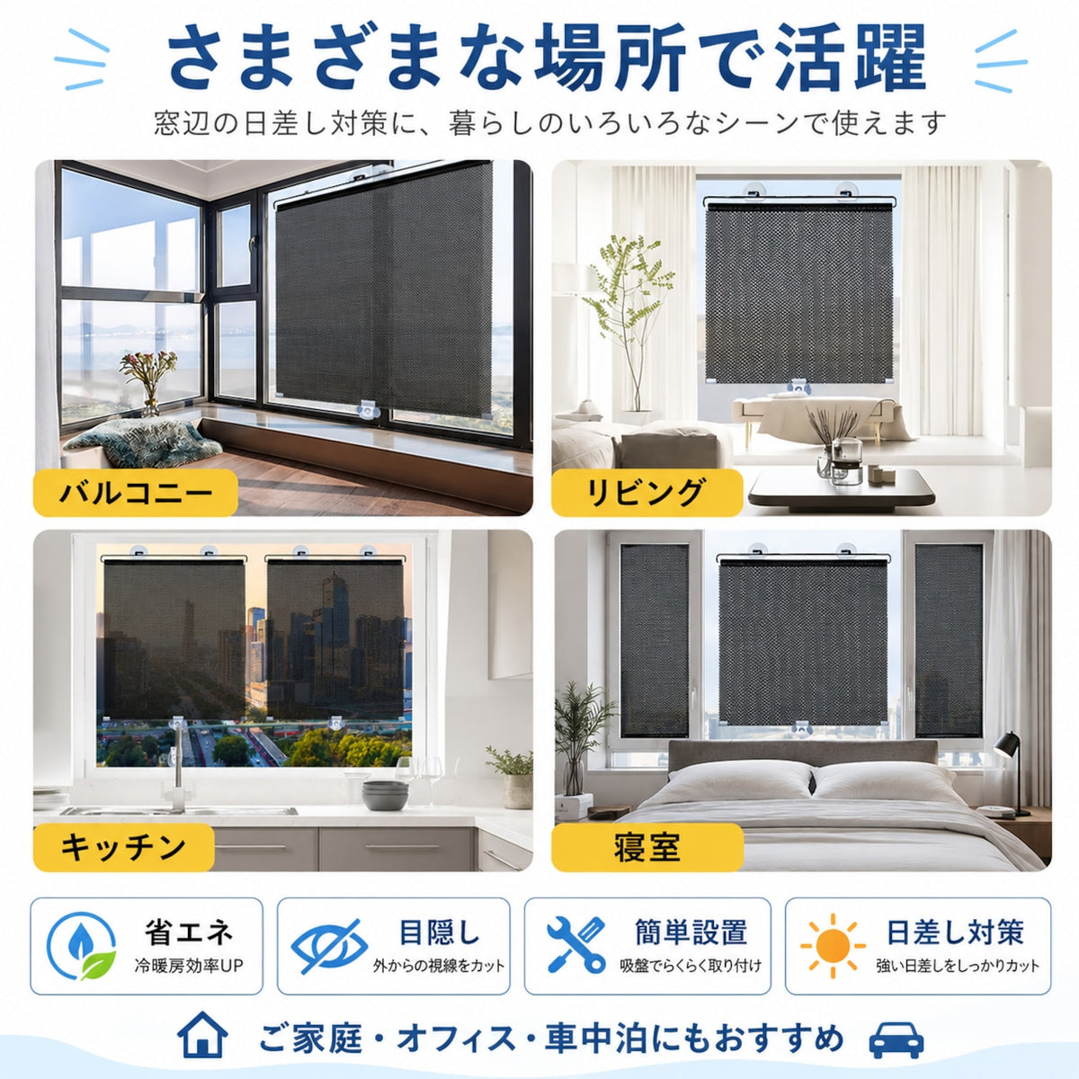 B078.車用サンシェード 伸縮ローラー式 前後ガラス兼用 紫外線カット ブラインドタイプ 吸盤付き