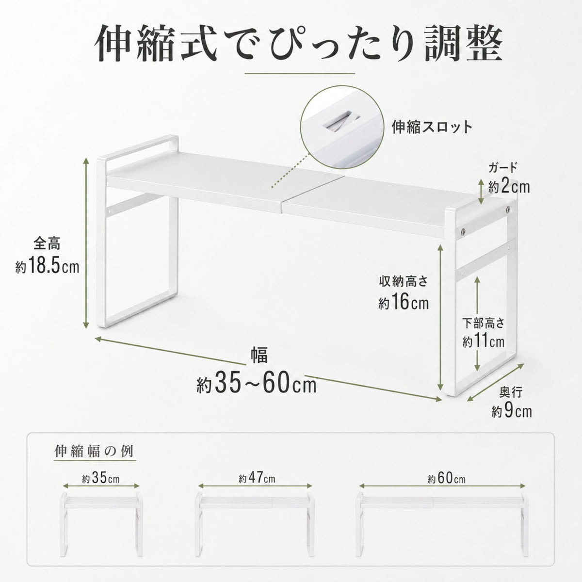 087.キッチン スリムタイプ 伸縮式ラック キャビネット内用 延長仕切り棚 収納スペース活用 隙間収納