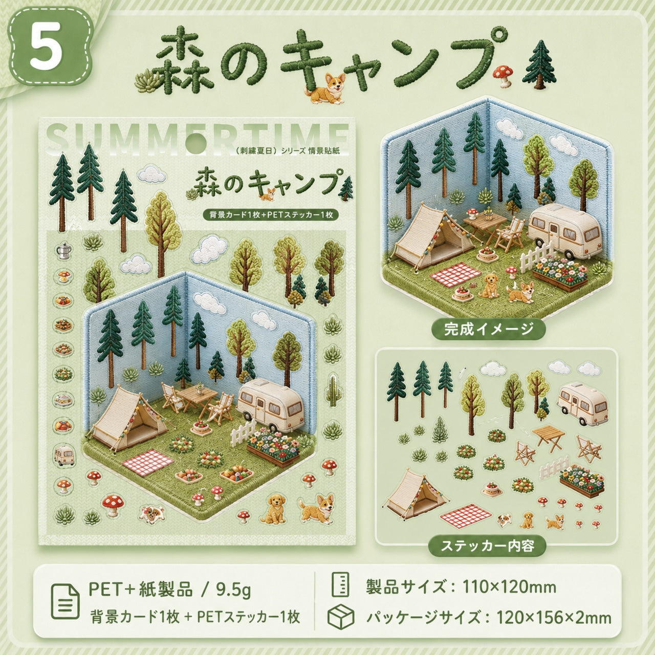 069.春柄ミニジオラマ立体シール ケチャップデザイン 手帳デコ・コラージュ DIY に最適