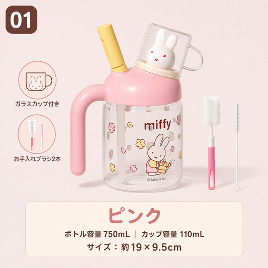 129.ストロー付きグラスカップ 女性向け高見た目ウォーターカップ 子供用可愛い大容量 ダブル飲み口タイプ 夏用
