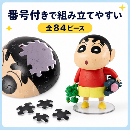 132.クレヨンしんちゃん 3D 立体組立パズルフィギュア 告白シーン バレンタインプレゼント 日常しんちゃんモデル