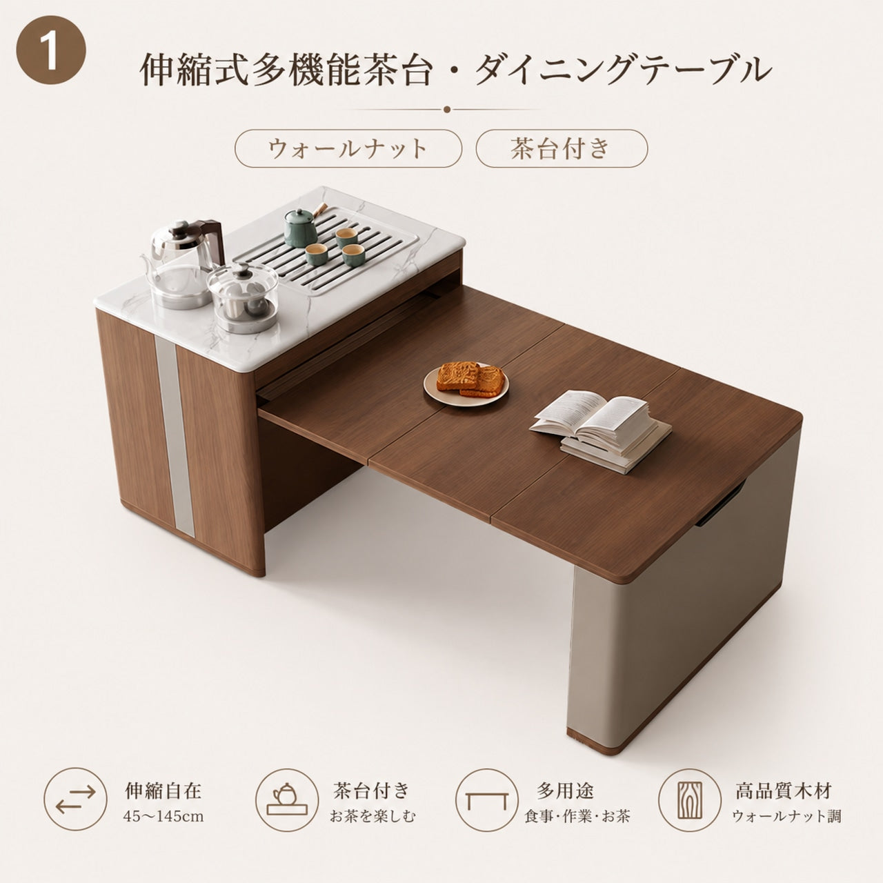 062.無垢材伸縮折り畳みテーブル｜移動式コーヒーテーブル兼食卓 ワンルーム・狭小住宅に最適