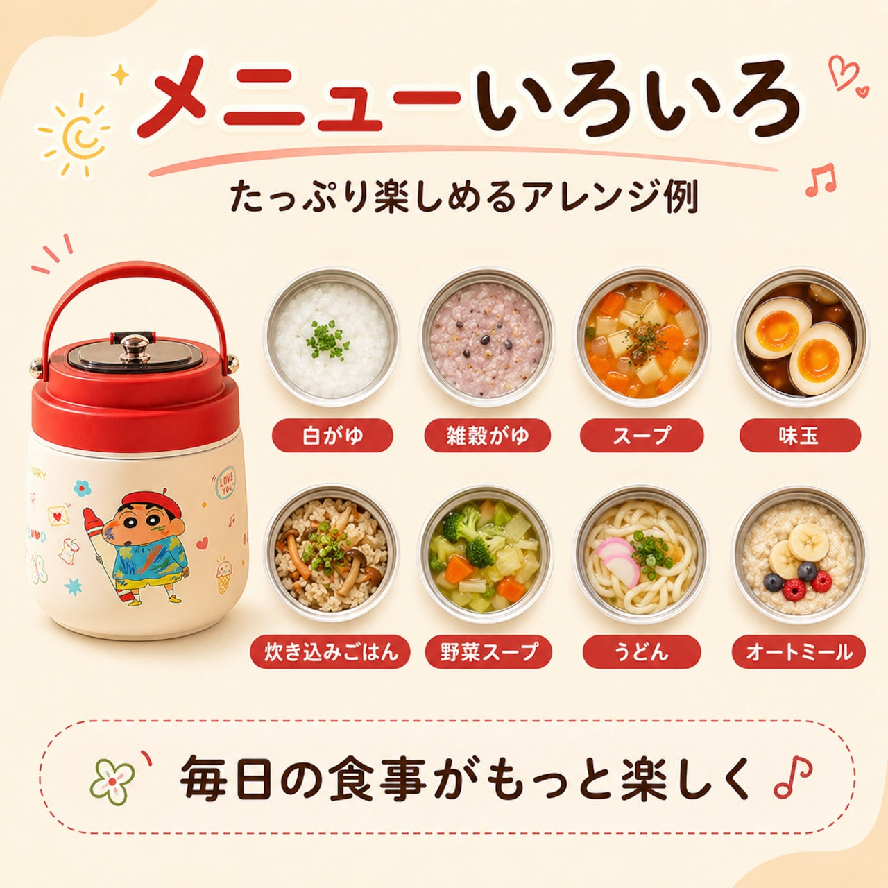 101.MDZF SWEETHOME × クレヨンしんちゃん コラボ 316L ステンレス真空断熱ランチジャー 持ち手付き保温弁当桶 スープジャー サラリーマン・サラリーウーマン向け