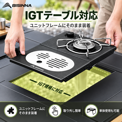 169.BISINNA IGT 1 ユニット キャンプガスコンロ 折りたたみテーブル付き 4200W アウトドア 煮茶 バーベキュー 収納ケース付き