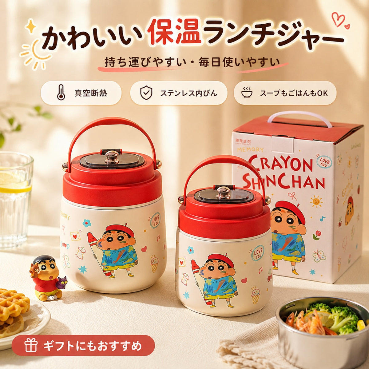 101.MDZF SWEETHOME × クレヨンしんちゃん コラボ 316L ステンレス真空断熱ランチジャー 持ち手付き保温弁当桶 スープジャー サラリーマン・サラリーウーマン向け