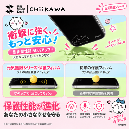 173.ガラスフィルム 息柄デザイン スマホ保護フィルム 暗い時にイラストが浮き出る 強化ガラス 耐衝撃 指紋防止 貼り付けキット付き ハチワレ うさぎ 可愛い スマホアクセサリー
