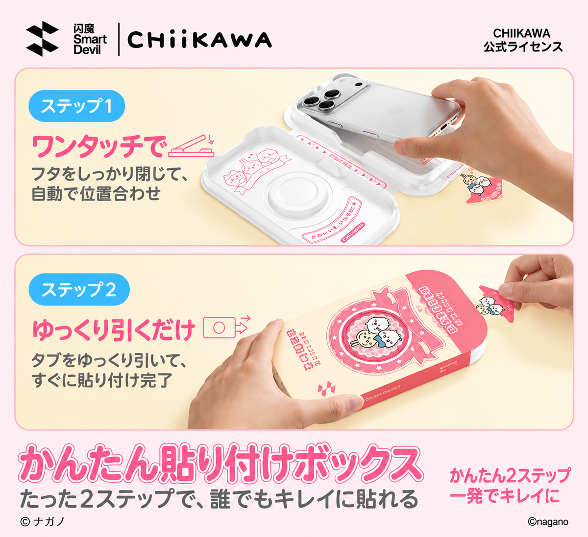 173.ガラスフィルム 息柄デザイン スマホ保護フィルム 暗い時にイラストが浮き出る 強化ガラス 耐衝撃 指紋防止 貼り付けキット付き ハチワレ うさぎ 可愛い スマホアクセサリー
