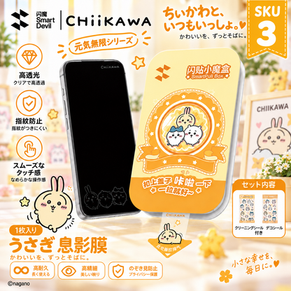 173.ガラスフィルム 息柄デザイン スマホ保護フィルム 暗い時にイラストが浮き出る 強化ガラス 耐衝撃 指紋防止 貼り付けキット付き ハチワレ うさぎ 可愛い スマホアクセサリー