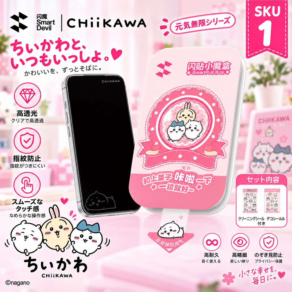 173.ガラスフィルム 息柄デザイン スマホ保護フィルム 暗い時にイラストが浮き出る 強化ガラス 耐衝撃 指紋防止 貼り付けキット付き ハチワレ うさぎ 可愛い スマホアクセサリー
