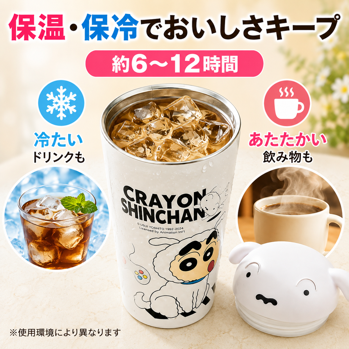 123.クレヨンしんちゃん 3D ビッグヘッドキャラクター水筒 ステンレス製ストロータンブラー 保冷保温対応 通勤通学用人気グッズ