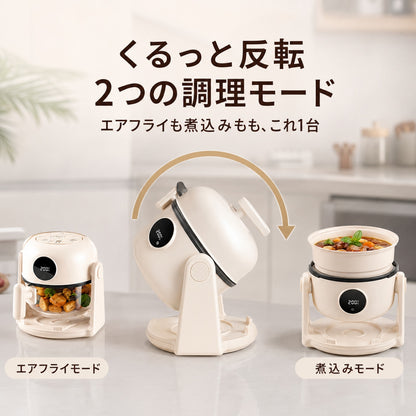 127.反転式ノンフライヤー【二鍋タイプ】揚げる・煮る・焼き多機能調理器 ノンスティック加工 家庭用 一人暮らし 携帯便利