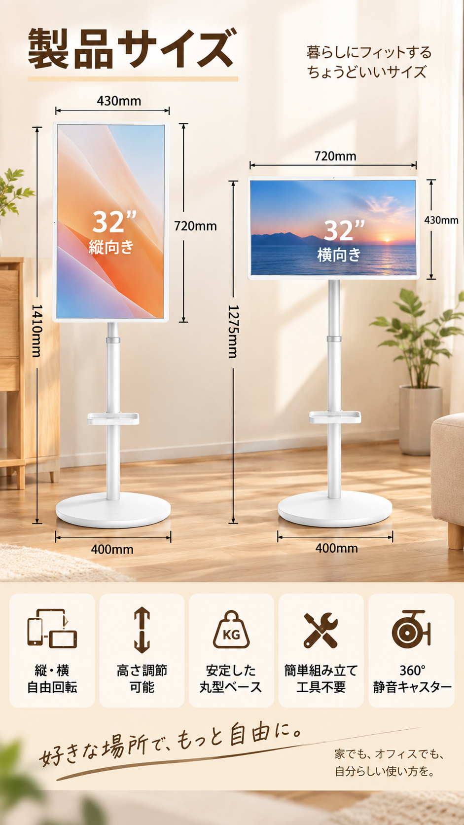 168.移動式スマートタッチディスプレイ 32 インチ キャスター付きスタンド一体型 自立型タブレット 動画視聴 ビデオ通話 リビング 寝室