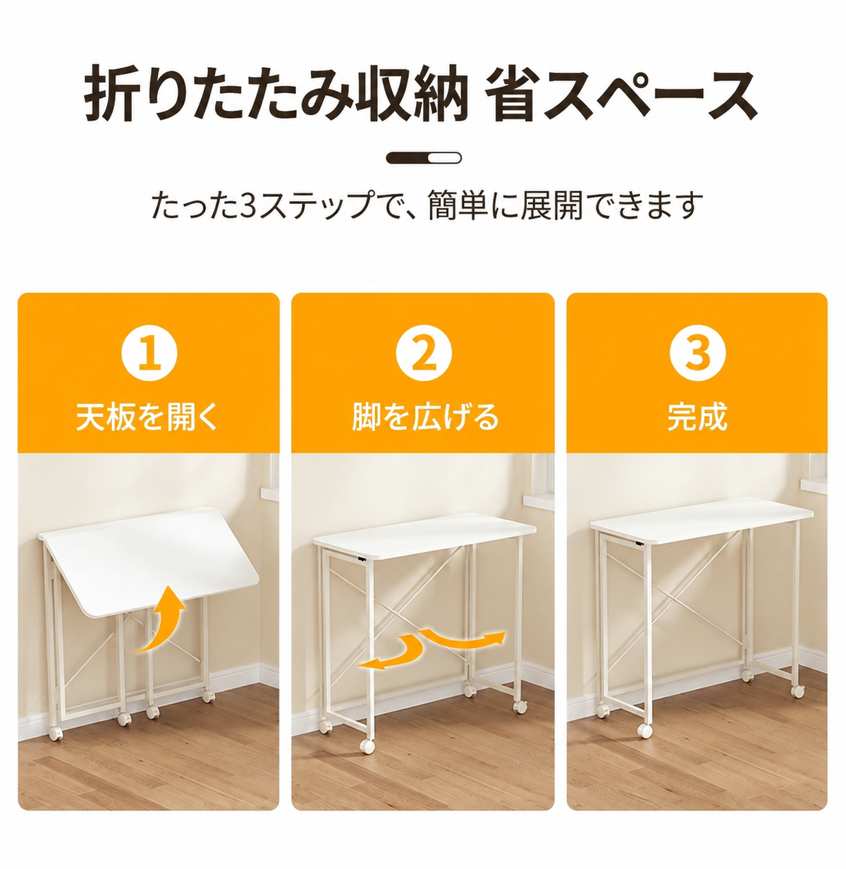 166.折りたたみパソコンデスク キャスター付き 60×40cm 移動可能 在宅勤務 学習机 ホワイト