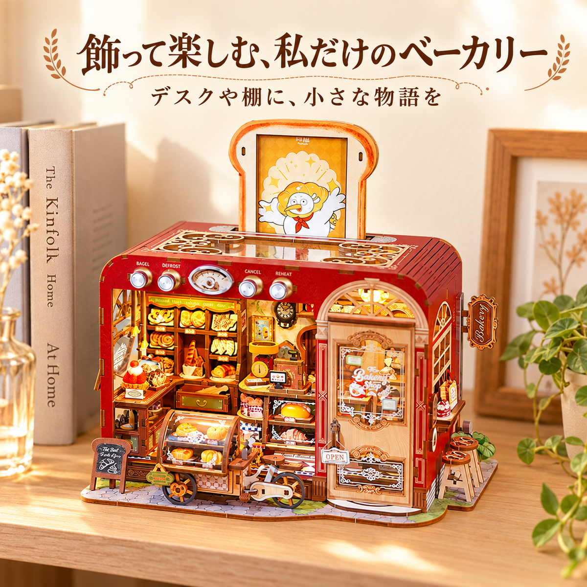 217.DIY ミニチュアハウス トーストベーカリー 木製組立キット LED ライト付き パン屋さん ドールハウス ジオラマ 手作りキット 誕生日プレゼント 女性 子供 インテ