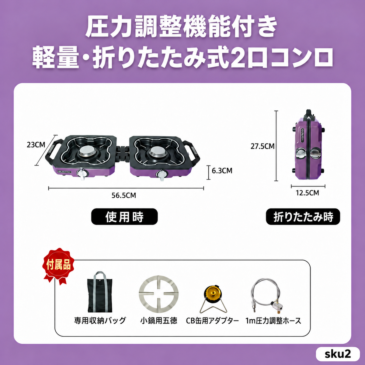 209.折りたたみ二口ガスコンロ 安定圧力機能付き 軽量 アウトドアコンロ キャンプ バーベキュー 携帯ガスストーブ 収納バッグ付き